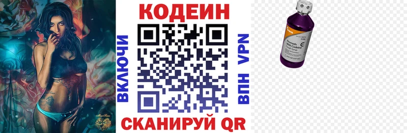 наркота  Бодайбо  hydra зеркало  Кодеин напиток Lean (лин) 